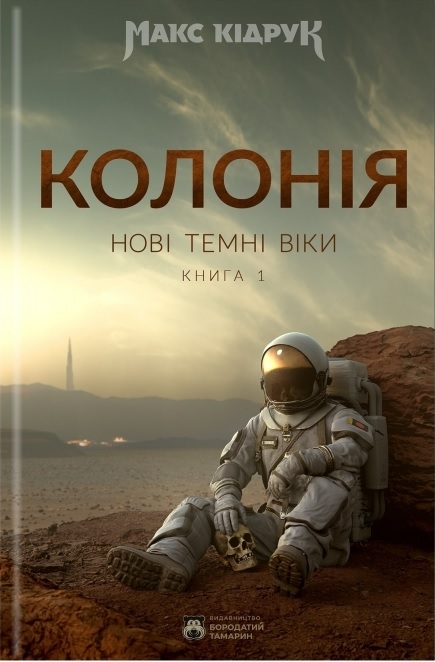 Американські боги — Нил Гейман