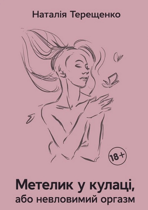 Українсько-іспанський розмовник — Олег Таланов #1