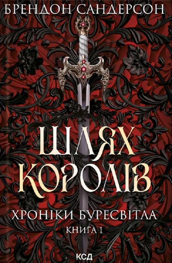 Книга Пів короля — Джо Аберкромби #1