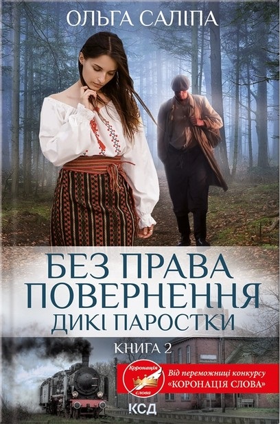 Шоколад — Джоанн Харрис #1