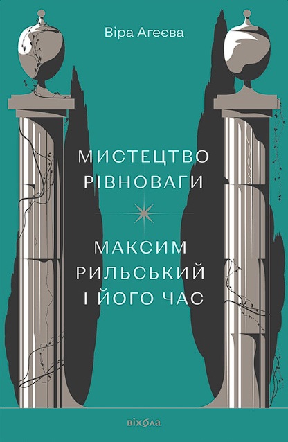 Книга Персеполіс — Маржан Сатрапи #1