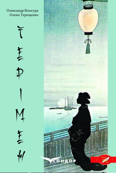 Книга Персеполіс — Маржан Сатрапи #1