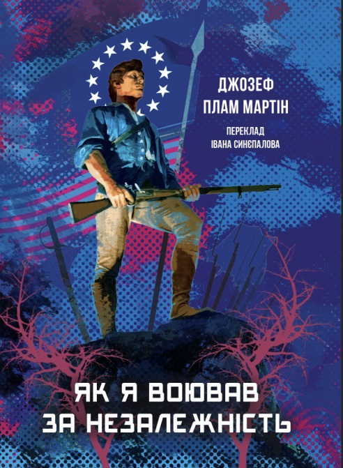 Книга Скотт Пілігрим. Том 3 — Брайан Ли О'Мэлли #1