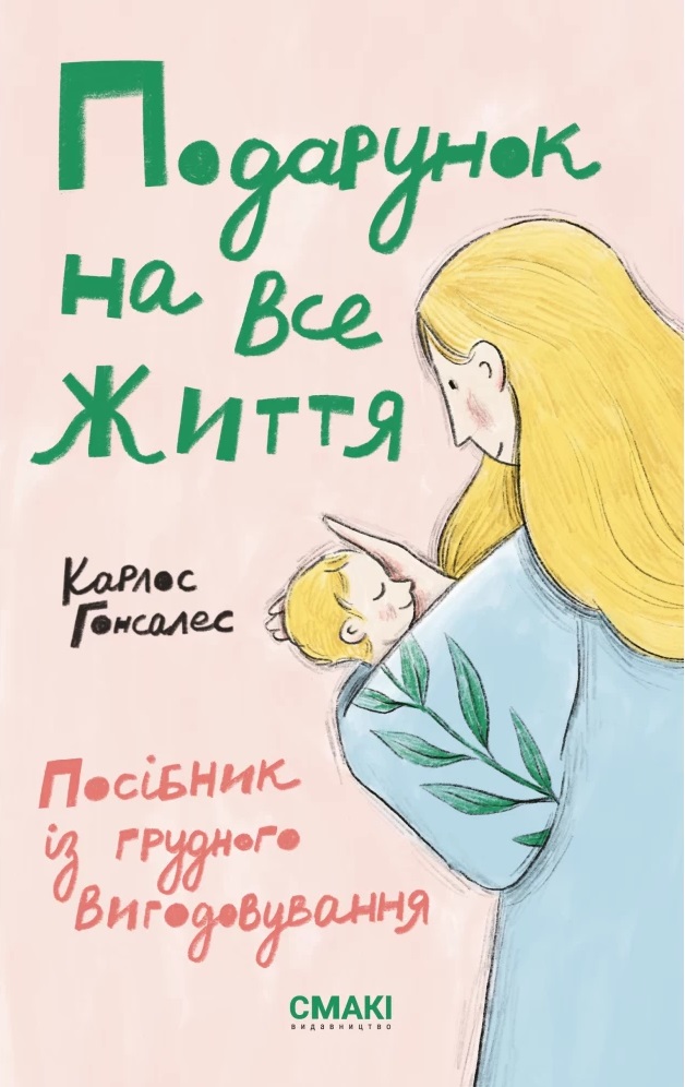 Книга Скотт Пілігрим. Том 3 — Брайан Ли О'Мэлли #1