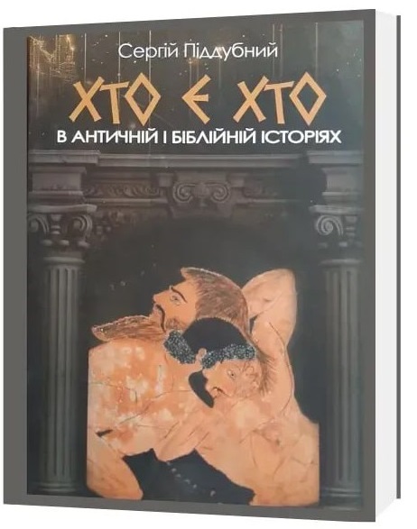 Книга Fortnite. Королівська битва. Книга 1 — Матиас Лаворель #1