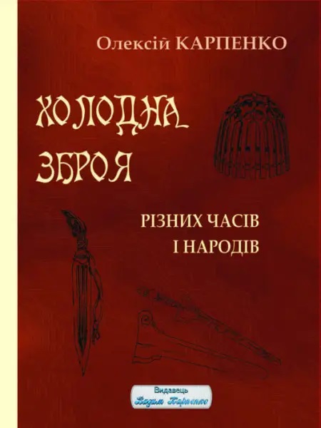 Книга Fortnite. Королівська битва. Книга 1 — Матиас Лаворель #1