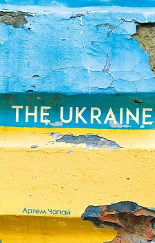 THE UKRAINE — Артем Чапай #1
