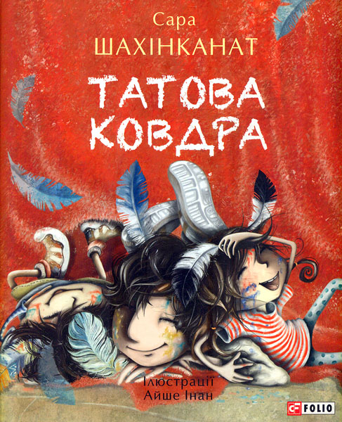 Шоколад — Джоанн Харрис #1