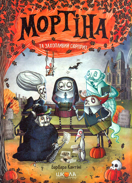 Лісова пісня — Леся Украинка #1