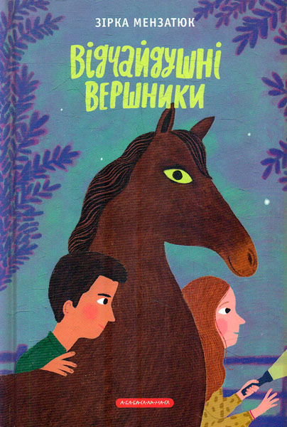 Шоколад — Джоанн Харрис #1