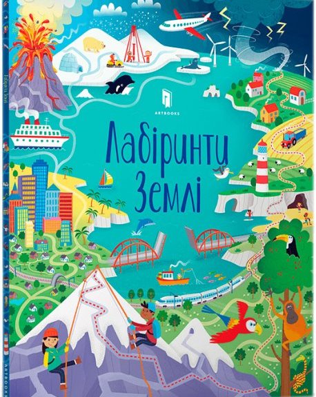 Книга Лабіринти Землі — Сэм Смит #1