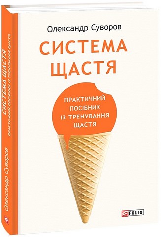 Книга Усі квіти Парижа — Сара Джио #1