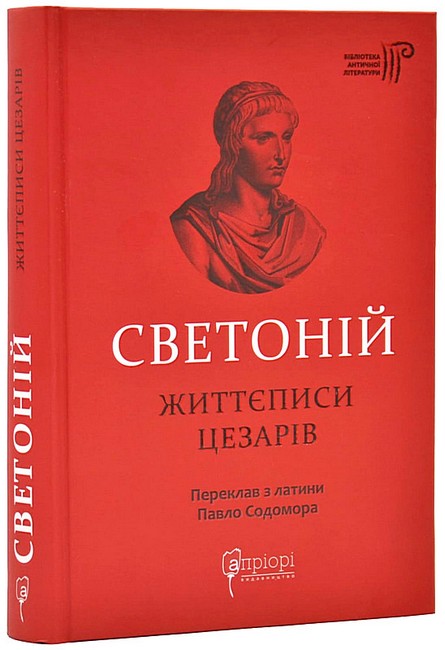 Книга «Перехресні стежки» – Иван Франко — Иван Франко #1