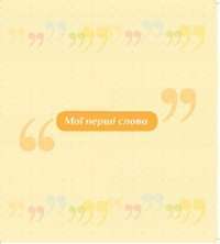 Фотоальбом в футляре BABY it's BOY RUS #3