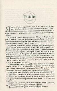 Книга Чоловіки з Марса, жінки з Венери — Джон Грэй #5