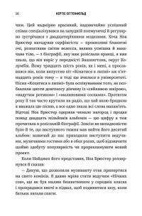 Романтична комедія — Кертіс Зіттенфельд #4