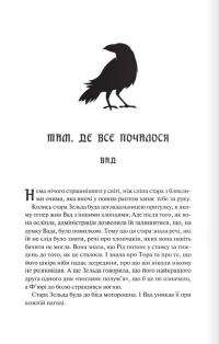 Готикана — RuNyx #2