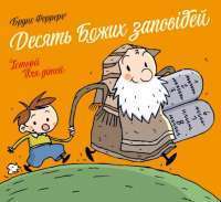 Книга Скотт Пілігрим. Том 3 — Брайан Ли О'Мэлли #1