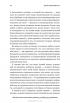 Долой продуктивность! 9 шагов к тому, чтобы работать меньше и успевать больше — Стивер Роббинс #10