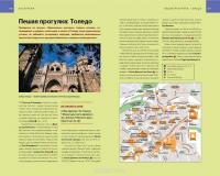 Мадрид. Путеводитель — Анни Беннет #10