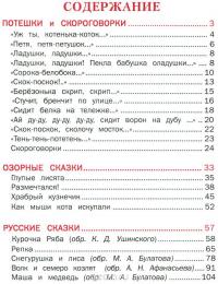 Добро пожаловать в сказку — Константин Ушинский, Иван Крылов, Вильгельм Гримм, Якоб Гримм, Ганс Кристиан Андерсен #2