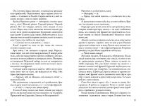 Дивергент. Нескорена — Вероніка Рот #5