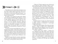 Переспівниця — Сюзана Коллінз #2