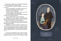 Мій дідусь був черешнею — Анджела Нанетті #2