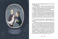 Мій дідусь був черешнею — Анджела Нанетті #4