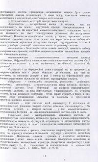 Економічна теорія — Любовь Касьяненко #12