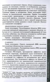 Сила собственного "Я". Семь психогимнастик для бессознательного — Юлиус Куль, Майя Шторх #7
