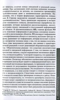 Сила собственного "Я". Семь психогимнастик для бессознательного — Юлиус Куль, Майя Шторх #9