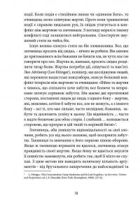 Психологічна травма та шлях до видужання. Наслідки насильства - від знущань у сім'ї до політичного терору — Джудит Герман #5
