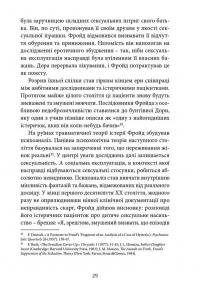 Психологічна травма та шлях до видужання. Наслідки насильства - від знущань у сім'ї до політичного терору — Джудит Герман #16