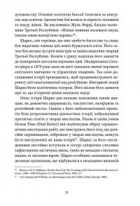 Психологічна травма та шлях до видужання. Наслідки насильства - від знущань у сім'ї до політичного терору — Джудит Герман #18