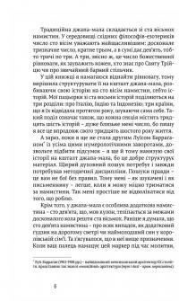 Їсти, молитися, кохати — Элизабет Гилберт #6