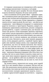 Їсти, молитися, кохати — Элизабет Гилберт #13