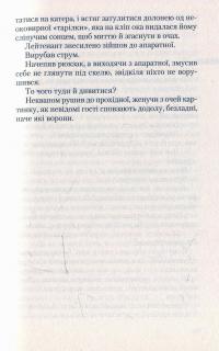 Укри — Богдан Жолдак #6