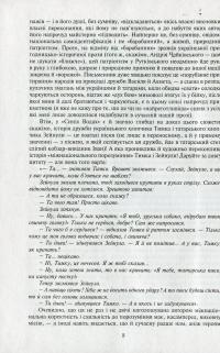 Сині Води — Владимир Рутковский #5