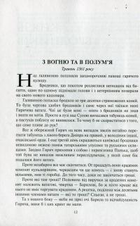 Сині Води — Владимир Рутковский #9