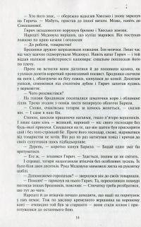 Сині Води — Владимир Рутковский #11