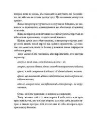 Мистецтво війни — Сунь-Цзы #15