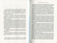 Володарка Понтиди — Юрий Косач #3