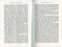 Володарка Понтиди — Юрий Косач #4