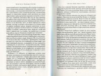 Володарка Понтиди — Юрий Косач #5