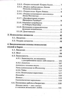 Психология отелей, ресторанов и баров — Клаус Ламперт #4