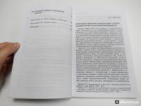 Этика против выгоды. Решения менеджеров в ситуации морального выбора — Михаэль Личка, Михаэла Саске, Роман Брандтвайнер #4