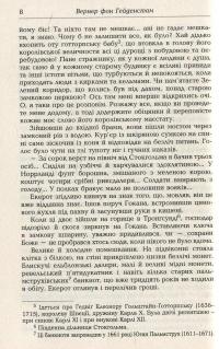 Воїни Карла XII — Вернер фон Гейденстам #7