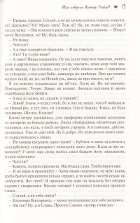 Хто повірить Елеонорі Чайці? — Юлія Смаль #8