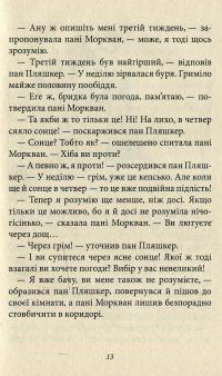 Машина для здійснення бажань , або Суботик повертається в суботу — Пауль Маар #6